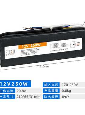 12V20A240W室外用防水LED开关电源12V21A250W超薄灯箱模组适配器
