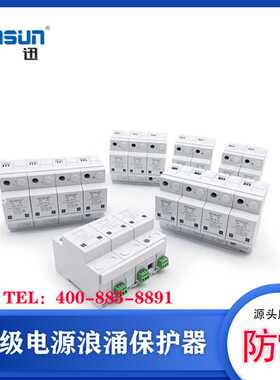 385VAC一级浪涌保护器规格型号 UL94-V0电涌保护器10/350 t1型spd