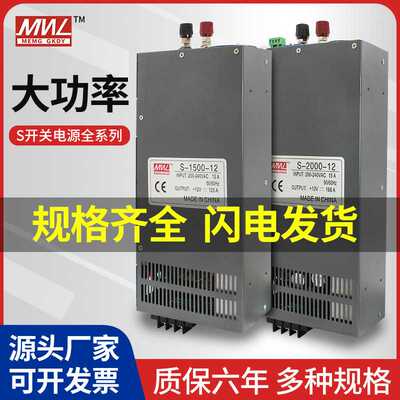 明纬开关电源220V转直流48V36V24v12V500w1000W1200W2000W3000W