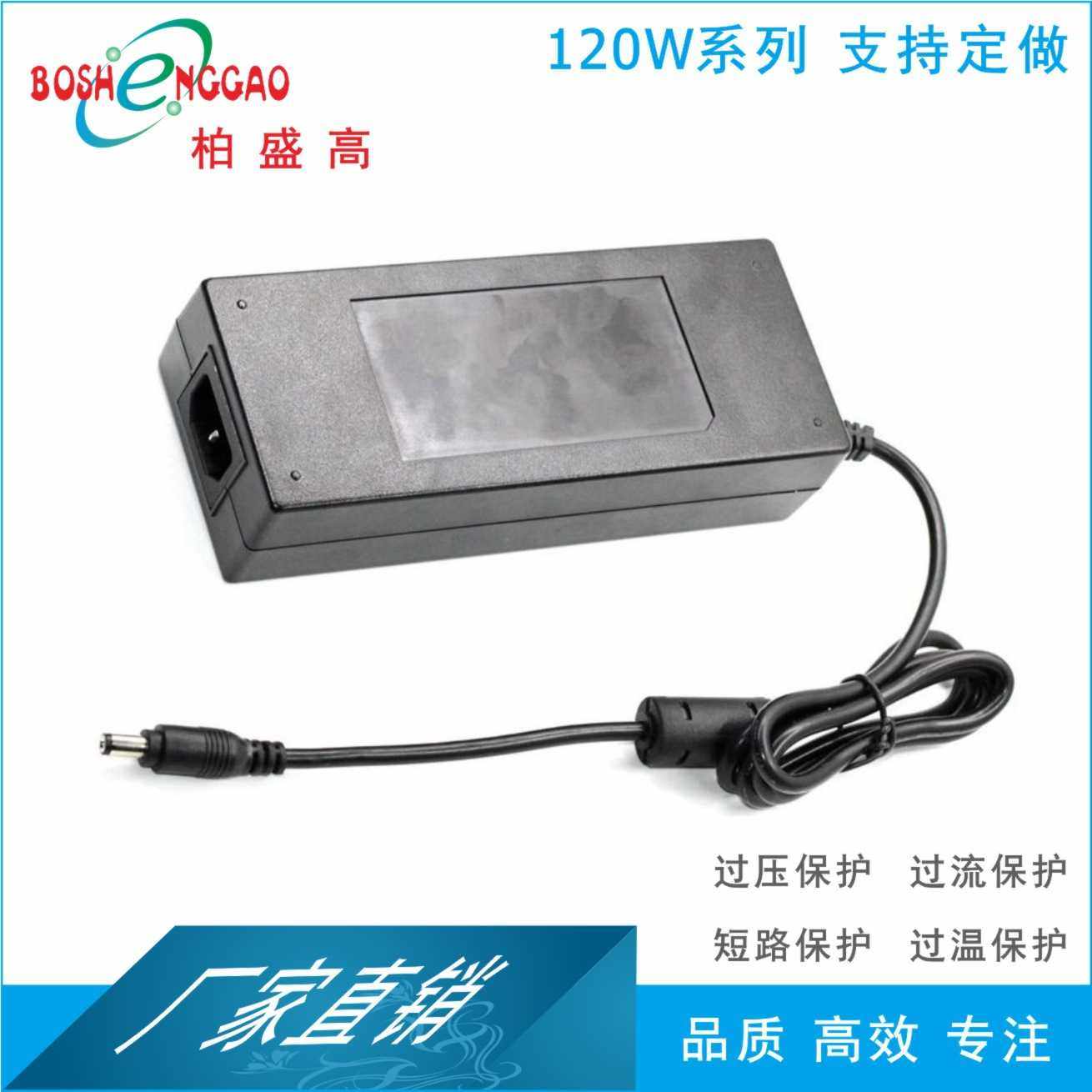 EAC认证120W适配器PSE认证出口泰国南美澳大利亚标准12V10A 120W