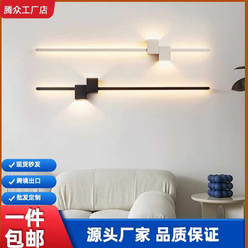 包邮简约现代沙发客厅壁灯电视背景墙装饰格栅卧室床头一字长条灯