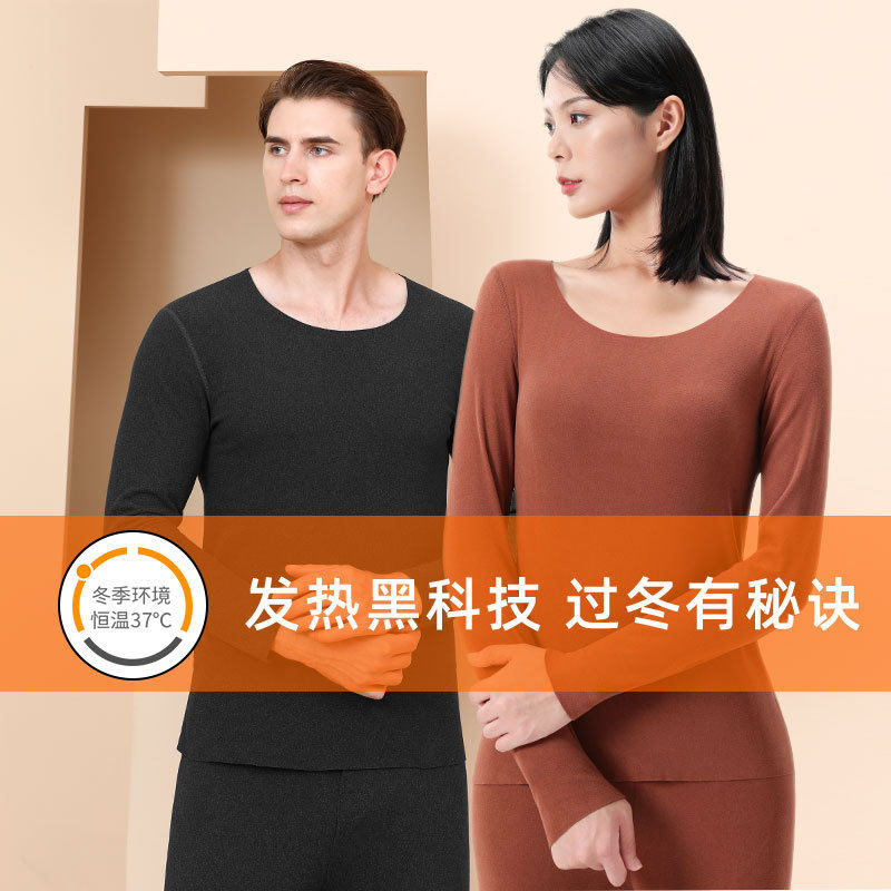 德绒保暖内衣男士春秋冬季加绒加厚内穿女士发热无痕秋衣秋裤套装,女士内衣/男士内衣/家居服,保暖套装,淘宝优惠券,粉丝福利购,淘宝优惠卷