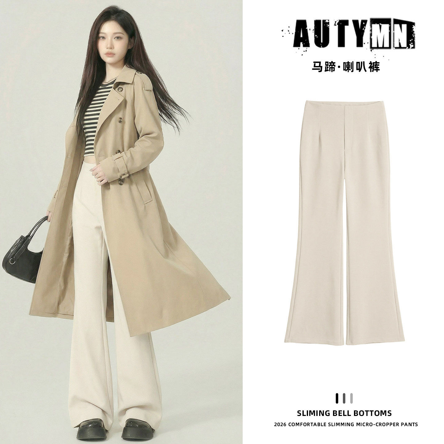 白色加绒微喇裤女秋冬新款加厚高腰显瘦马蹄裤小个子西装喇叭裤子