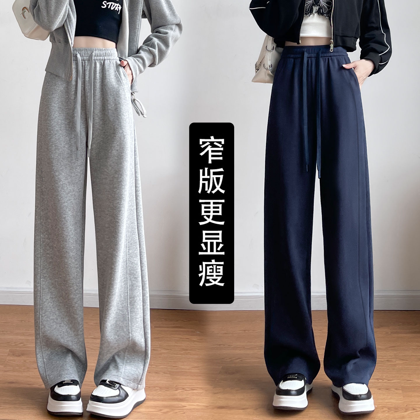 藏青色运动裤女裤子春秋季2026新款直筒卫裤休闲小个子窄版阔腿裤