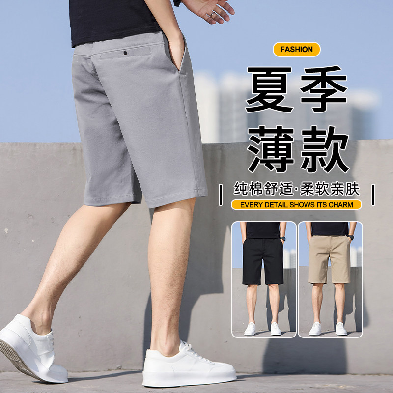 夏季薄款宽松五分裤男士冰丝休闲裤小直筒九分裤小个子显高八分裤
