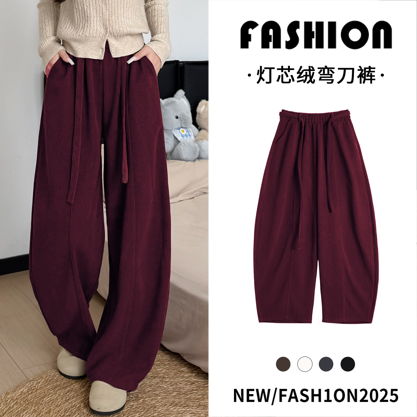 黑色灯芯绒弯刀裤女秋冬2025新款加绒加厚宽松显瘦慵懒山本阔腿裤