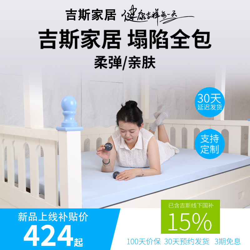 吉斯海绵床垫学生租房榻榻米专用