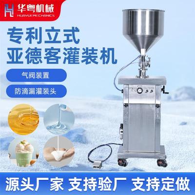 立式转阀灌装机膏体灌装机凝胶灌装机面霜灌装机半自动灌装机