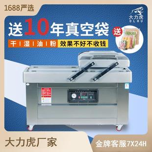 机干湿两用双室食品大米干货抽气封口机大型台 全自动真空包装