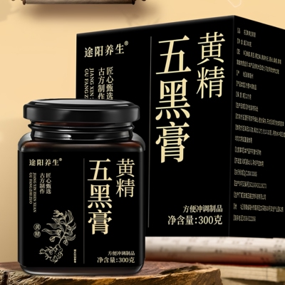 途阳养生五黑膏黄精膏黑豆黑米黑果枸杞黑芝麻桑葚古膏