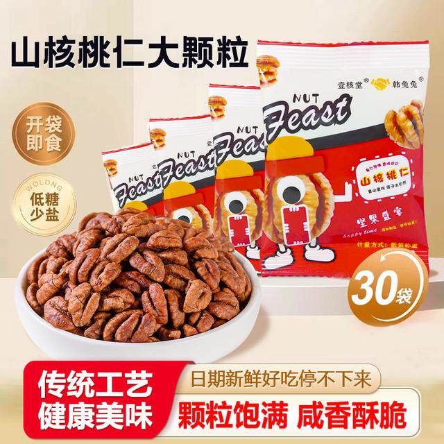 正宗特级核桃仁果仁香酥新鲜新货