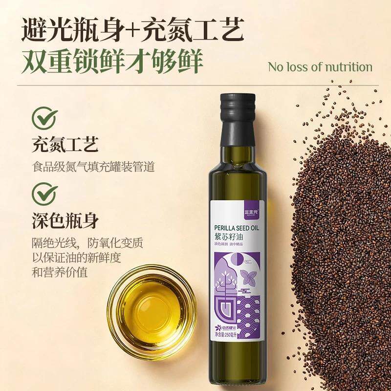 三主元紫苏籽油纯苏子家用