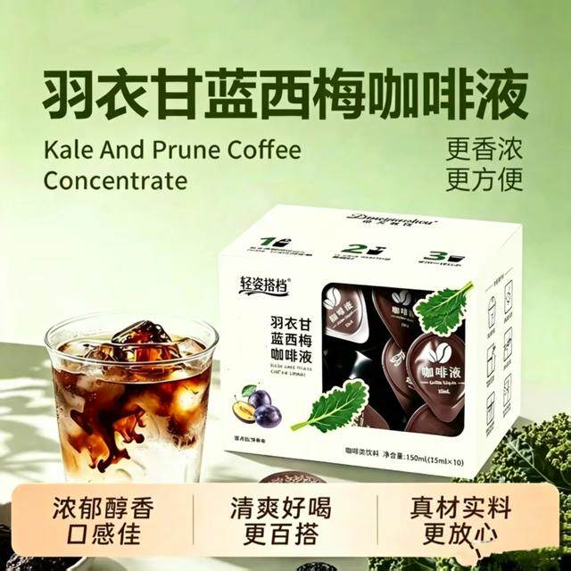 【到手4盒40罐】羽衣甘蓝西梅