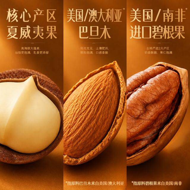 百草味高端坚果+零食礼盒