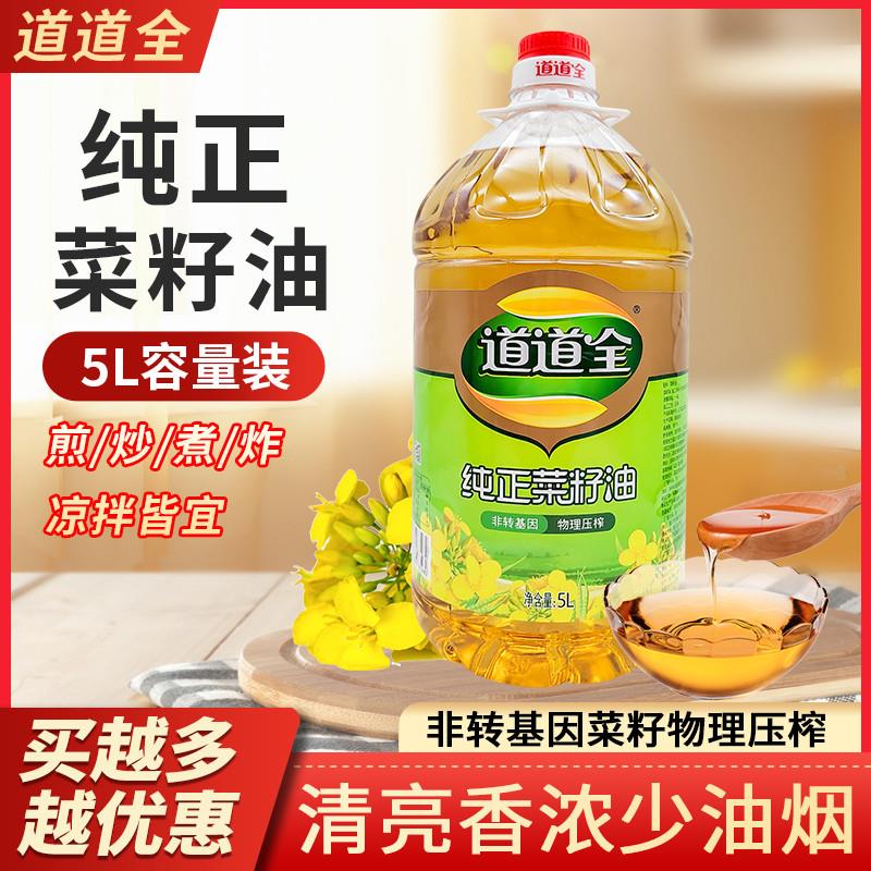 纯正菜籽油5L家用餐饮商用