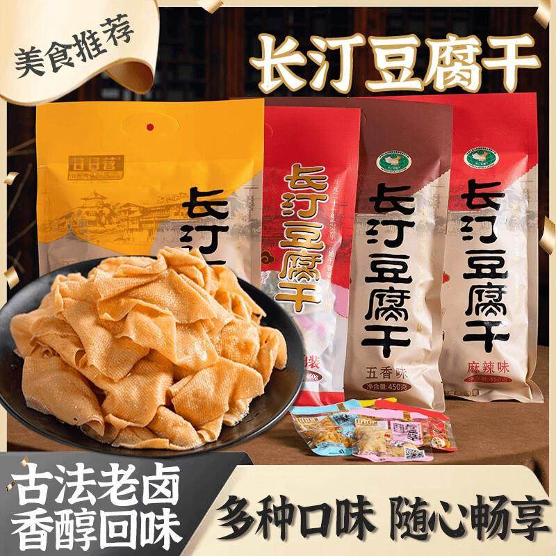 长汀豆腐干日日营龙岩客家卤汁豆干小零食麻辣五香肉汁什锦味即食