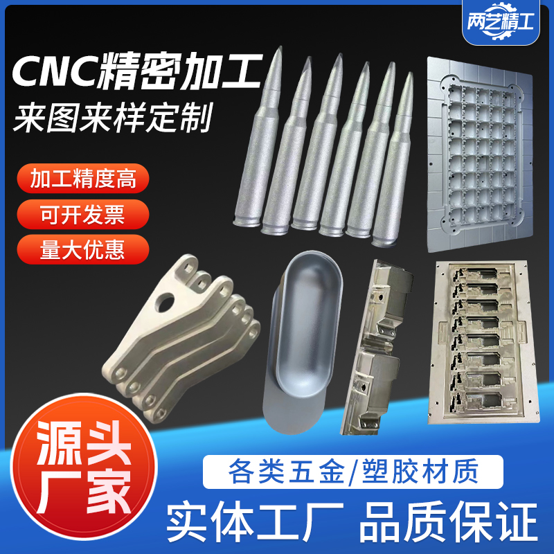 多材质定制加工五金零件CNC加工