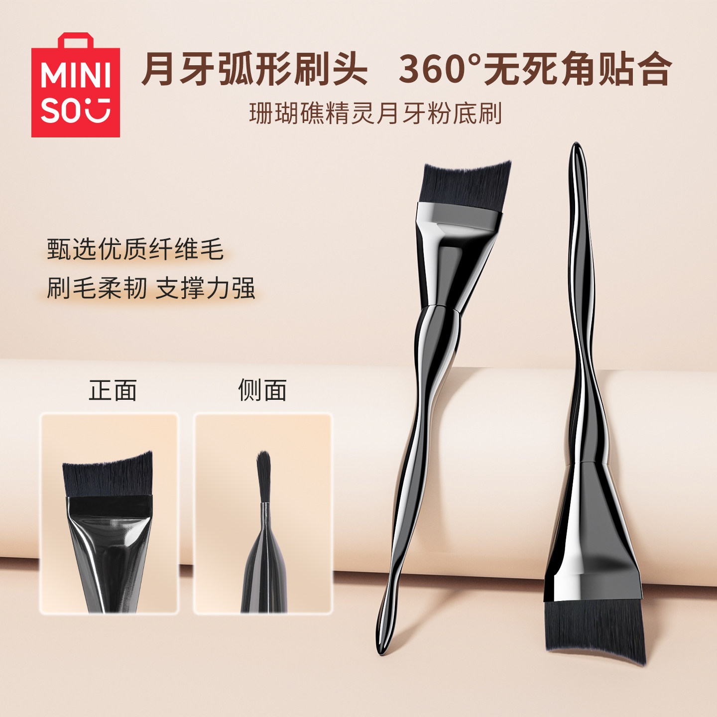 名创优品pulupulu一字月牙粉底刷不卡粉平头遮瑕化妆刷无痕不吃粉,彩妆/香水/美妆工具,化妆刷,淘宝优惠券,粉丝福利购,淘宝优惠卷