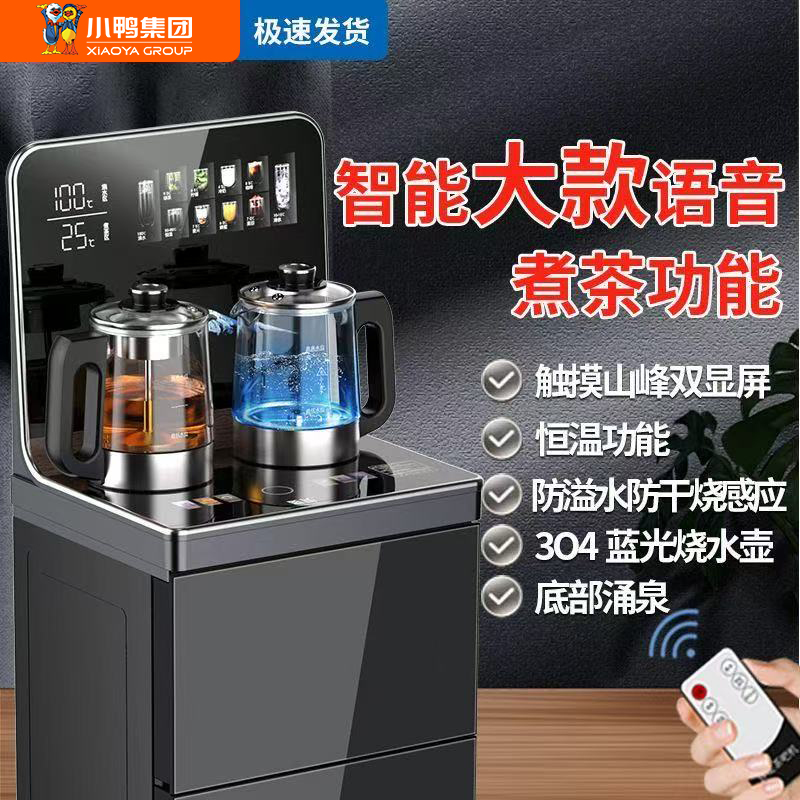 触控大型智能语音煮茶加热茶吧机