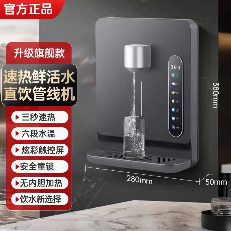 小鸭牌速热壁挂式直饮机管线机2026即热新款家用客厅办公无水箱
