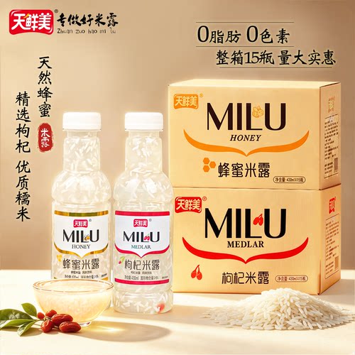 天鲜美蜂蜜枸杞米露15瓶