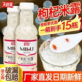 天鲜美蜂蜜枸杞米露430ml饮料解渴休闲风味糯米酒 日期新鲜