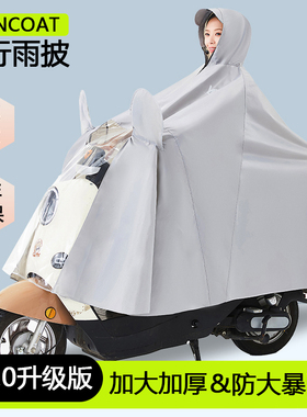 雨衣电动车长款全身防暴雨女款2025新款成人外穿单人专用雨披男款