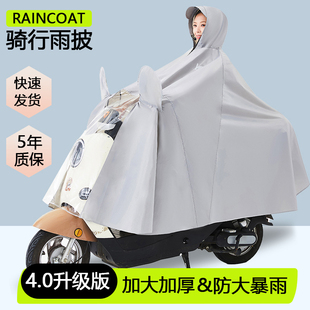 成人外穿单人专用雨披男款 2025新款 全身防暴雨女款 雨衣电动车长款
