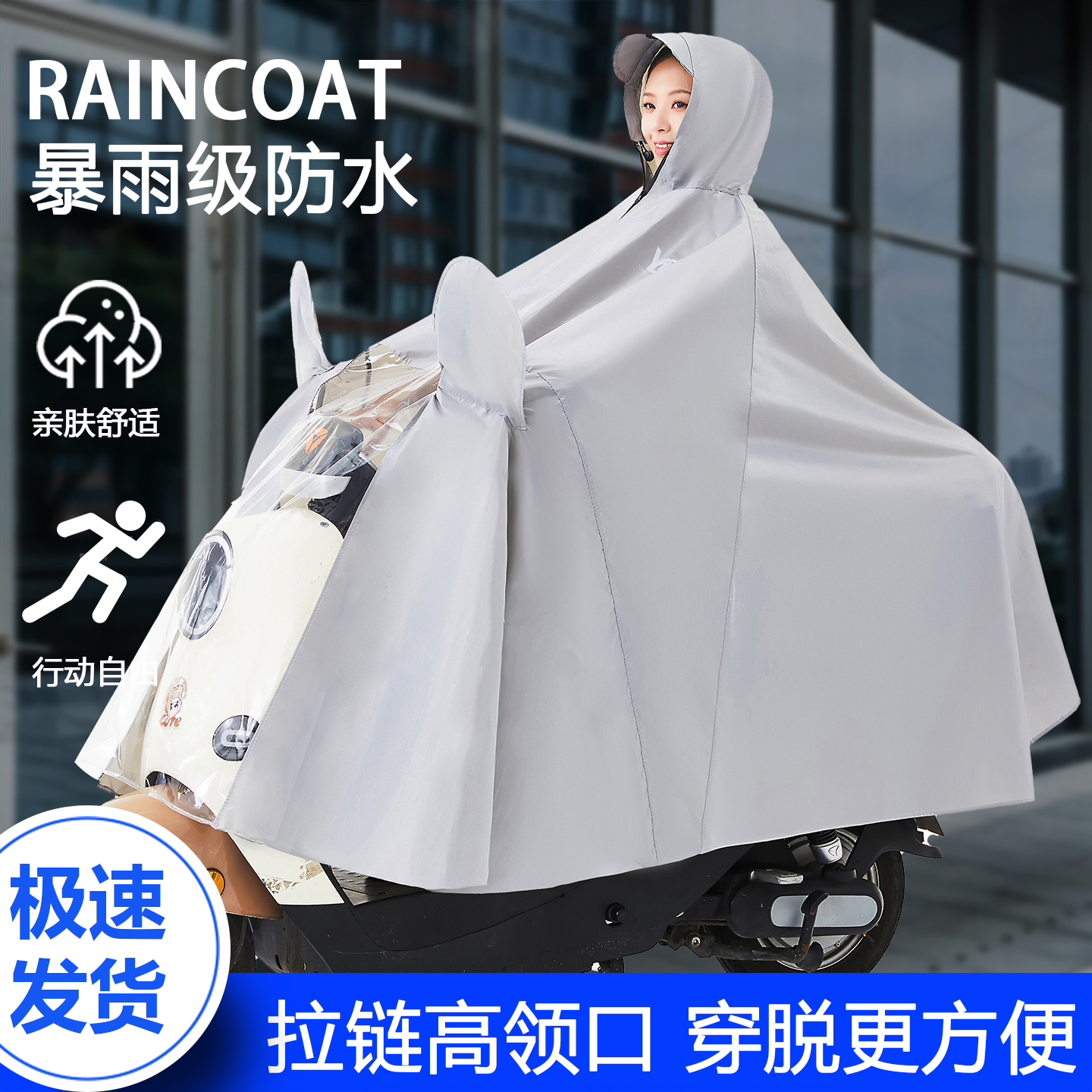 版型升级加大加厚电动车骑行雨衣