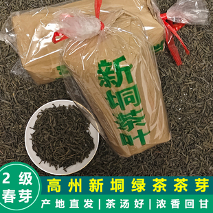 新茶茶芽广东高州新垌绿茶茶叶明前纯手工炒青500G出水隆春茶包邮