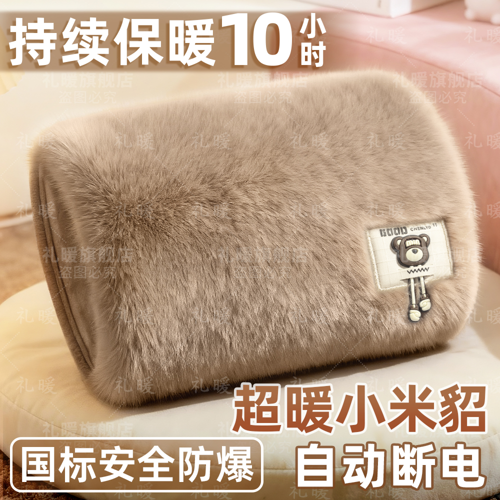 礼暖加厚长绒充电热水袋安全防爆