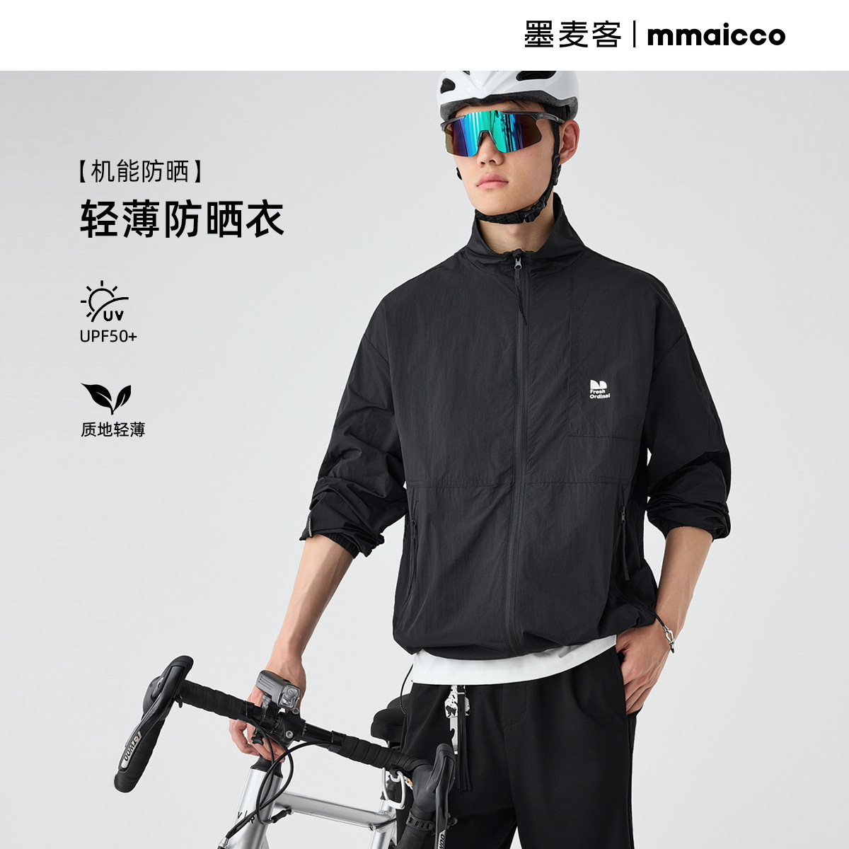 墨麦客新款男装男女同款防晒服2025款简约印花立领男士外套80768