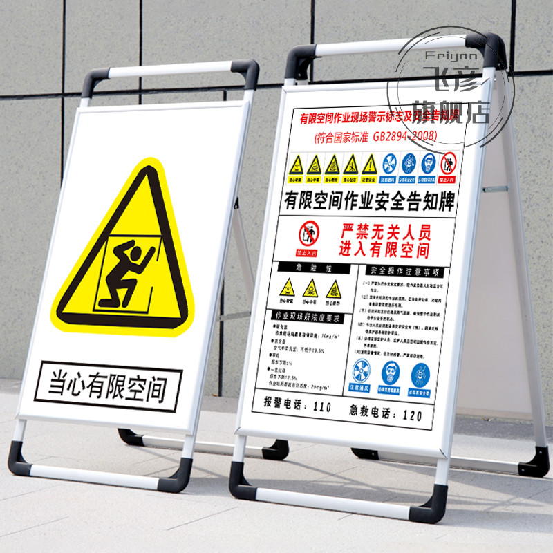 有限空间安全告知牌h标识牌展示架安全作业警告施工警示牌五条规