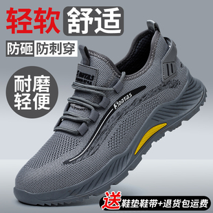 男f士透气防臭防砸防刺穿夏季 飞织劳保鞋 轻便软底防滑防护钢头钢
