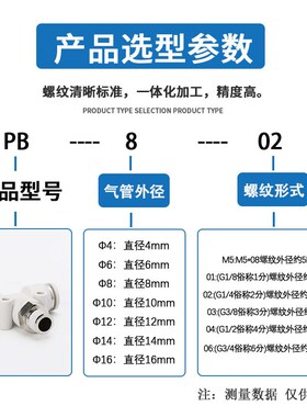 正三通pb t型铜镀镍快插接头白色6-01pb8-02/PB10-Q03/12-04分螺