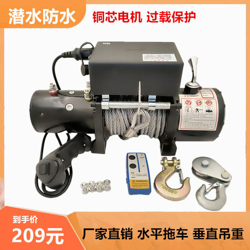 电动绞盘12V车载卷扬机小吊机24v电动葫芦越野R车汽车自救绞盘吊
