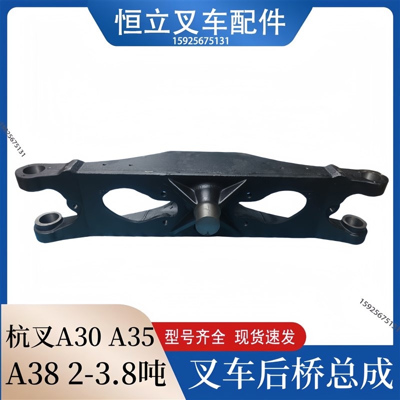 叉车后桥总c成 转向桥总成 杭州叉车 A20 A30 A35Z A38 装机件