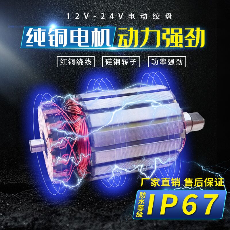 电动绞盘12v车载小o型吊机24卷扬机自救起重1吨汽车用电葫芦升热