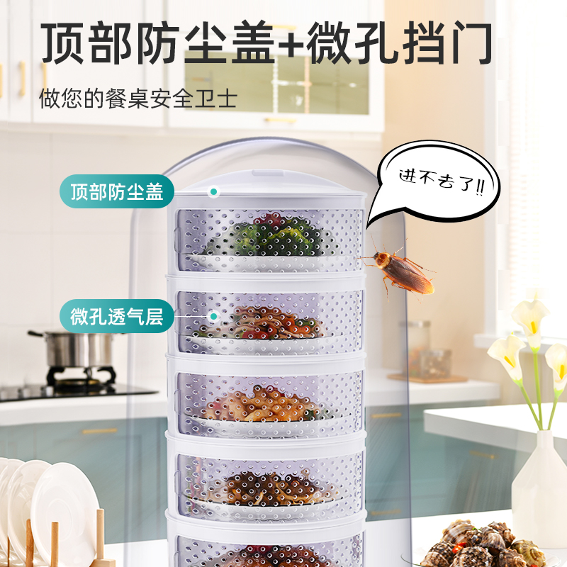 剩菜多层收纳架透气多层置物架装菜架子神器菜P罩厨房用品收纳大