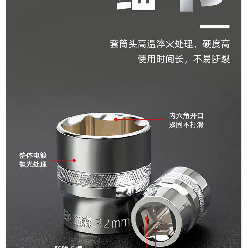 1/2寸套筒六角套筒镜面单个 8-32MDM套筒头大飞内六角套筒 12.5mm
