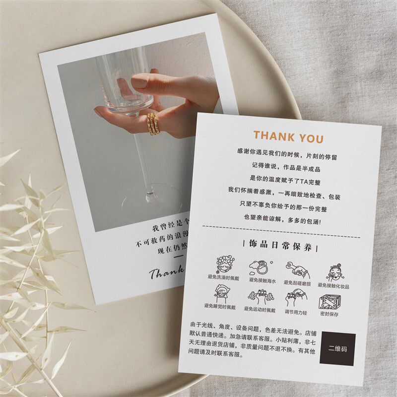 简约饰品保养卡珠l宝售后卡片定制首饰银饰品保养卡淘宝售后服务