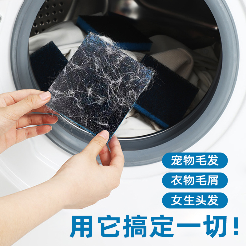日式洗衣机粘毛神器滚筒滤毛器y专用吸猫毛纸屑收集过滤家用清理