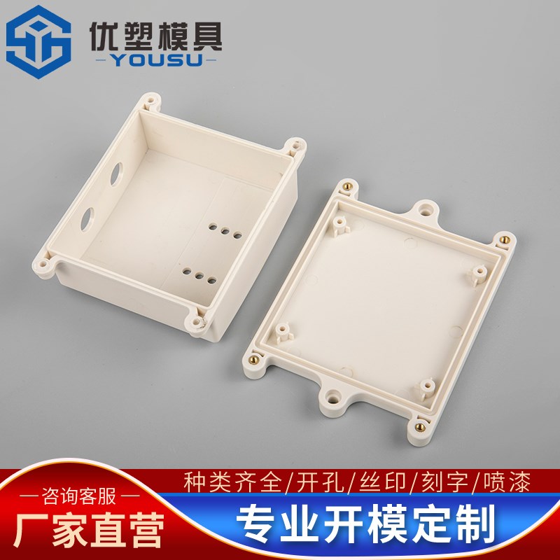 温湿度外壳智能传感器接线盒温控器壳体塑料防水盒定制90T*85*40M