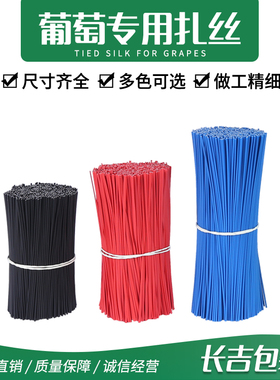 葡萄扎丝新款白色绿圆扁一v万根捆绑枝条猕猴桃扎线火龙果扎带园