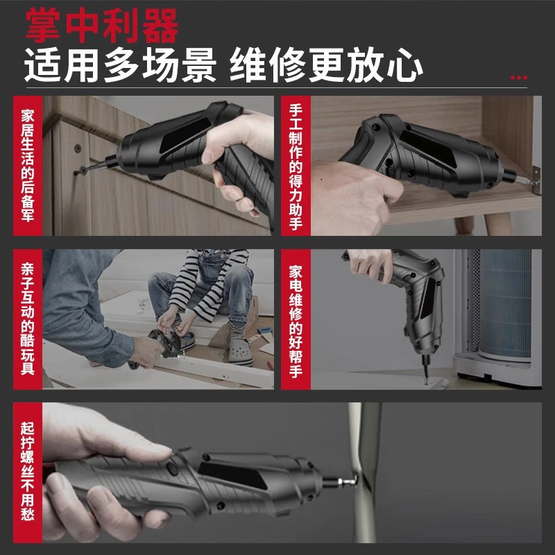 电动螺丝b刀充电式家用迷你电钻全自动小型上螺丝批神器起子电改