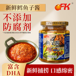 OFK台湾进口鱼子酱拌饭鳕鱼籽罐头营养丰富寿司专用家用官方正品