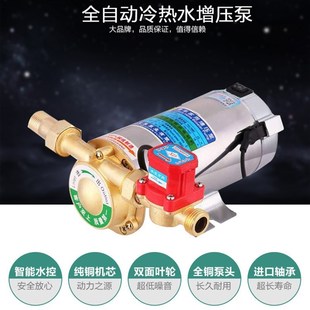 热水器水泵 厂家直供 家用增压泵 管道增压泵 微型低噪音加压泵W