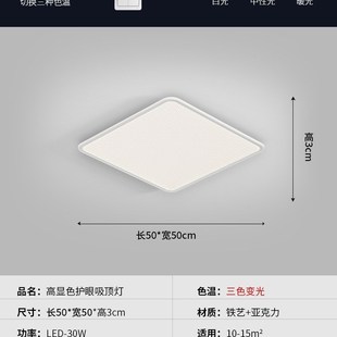 升级防眩菱晶板 家用客厅灯吸顶灯全光O谱护眼极简大厅灯具
