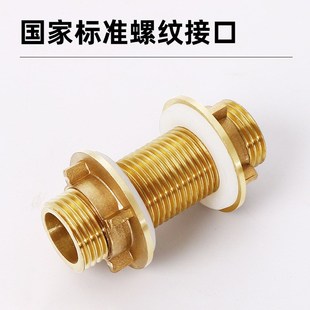 全铜4分6分水箱接头加长配件鱼缸水池水桶内外Q丝接口水缸排水接