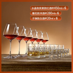 水晶玻p璃洋酒杯过年聚餐白酒杯高档高脚杯子18件 家用红酒杯套装